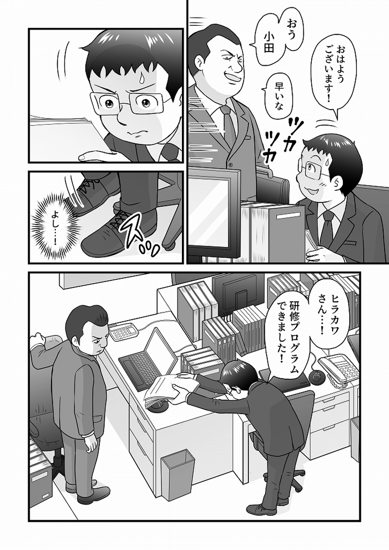 小田真嘉物語　第五十七話