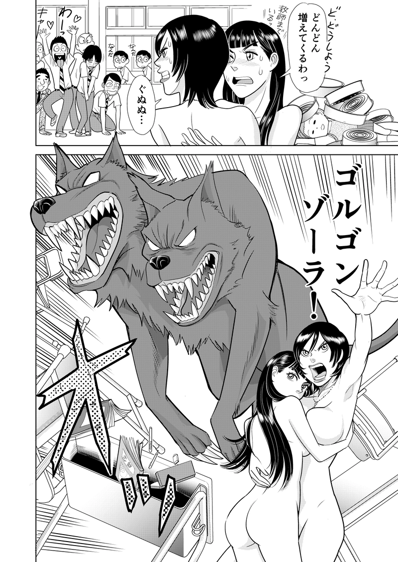 わたしたち魔系女子（マケジョ）！「けんかをやめて」後編