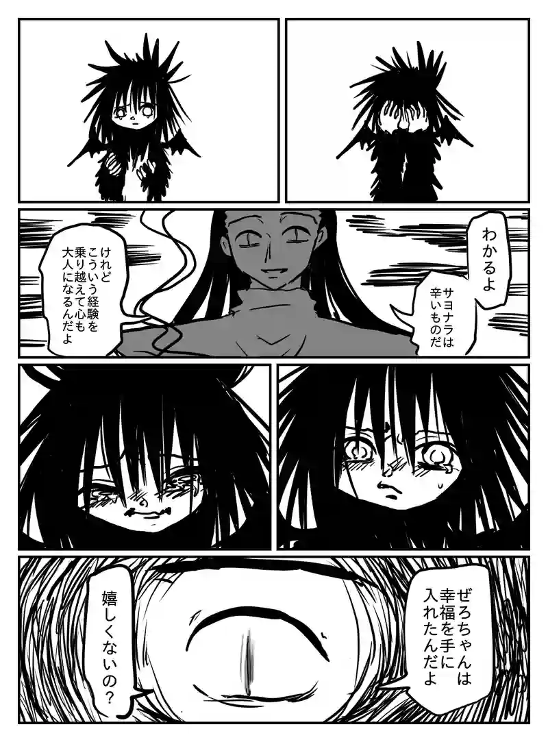 2-87