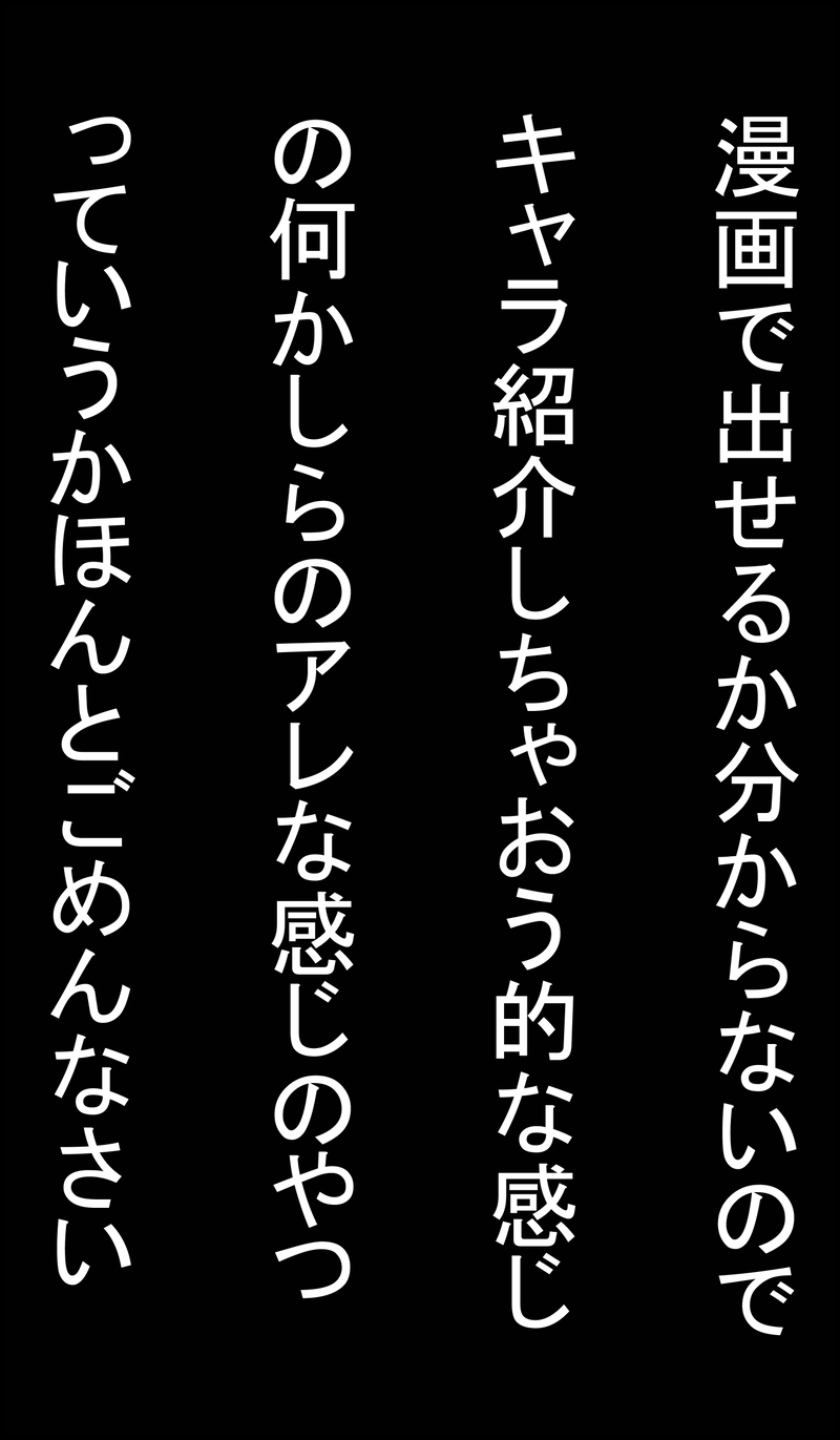 ちょっとした紹介とちゃんとした解散
