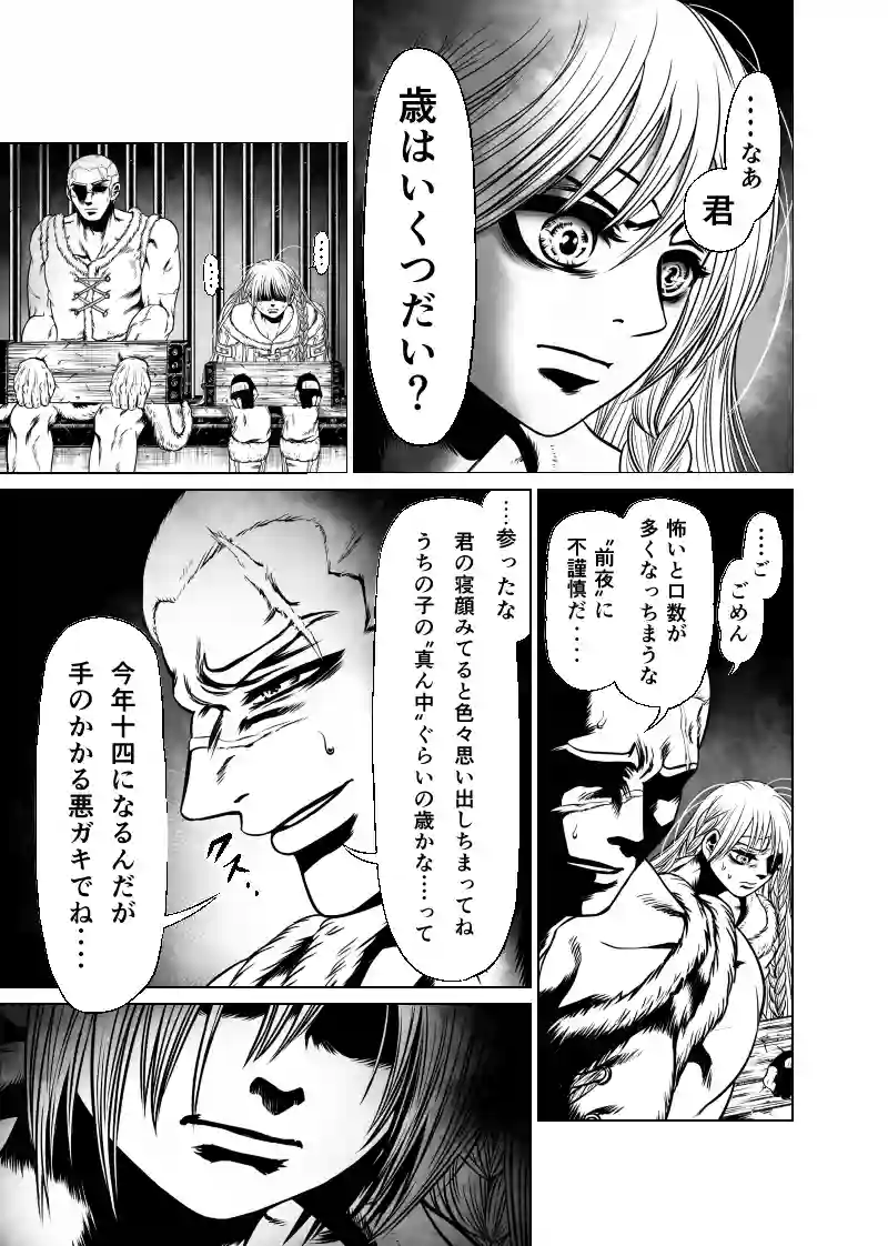 1巻 第2話　こどもの夢