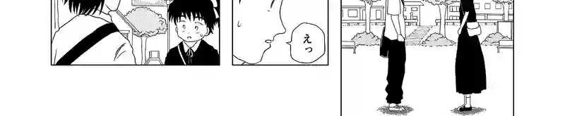 認知の歪み