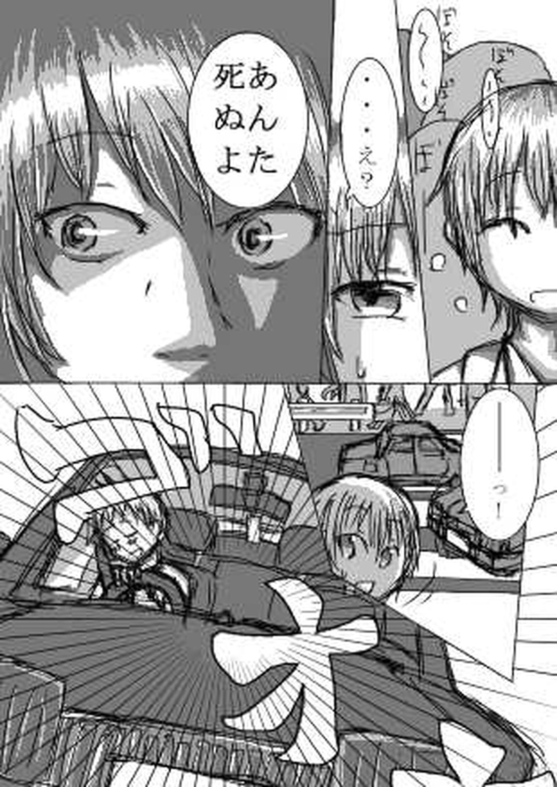 第1怪　運命は突然に