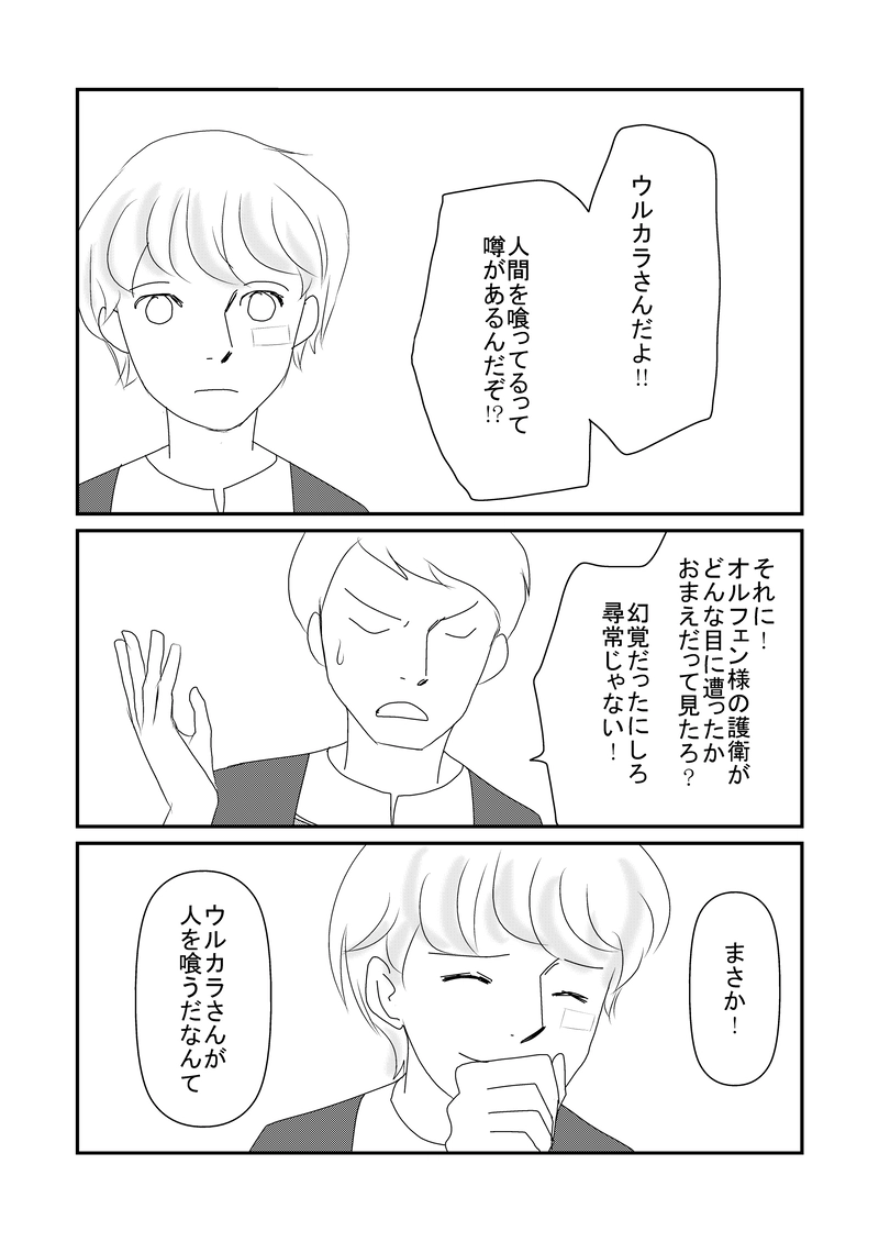 11話　ノート2/2