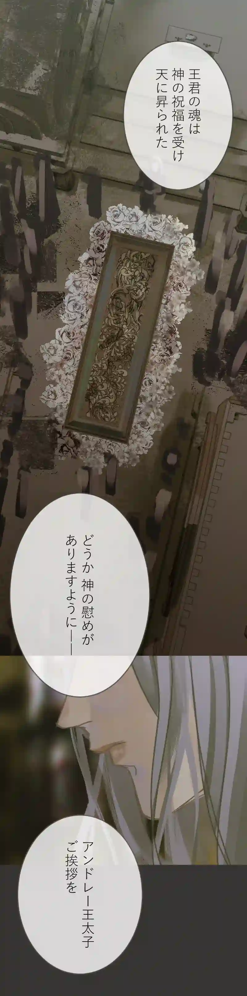 3.葬儀の日