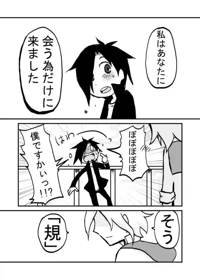 １６話：そうだったらいいのにね