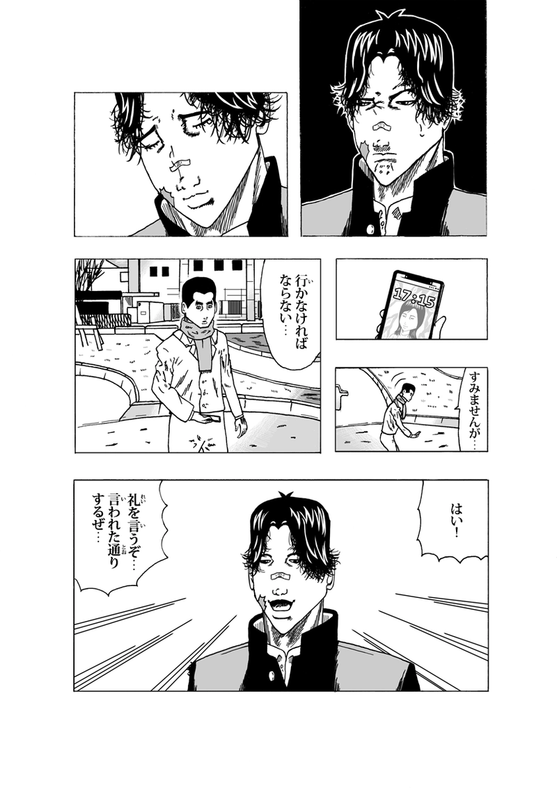 ワン・モア・タイム その③