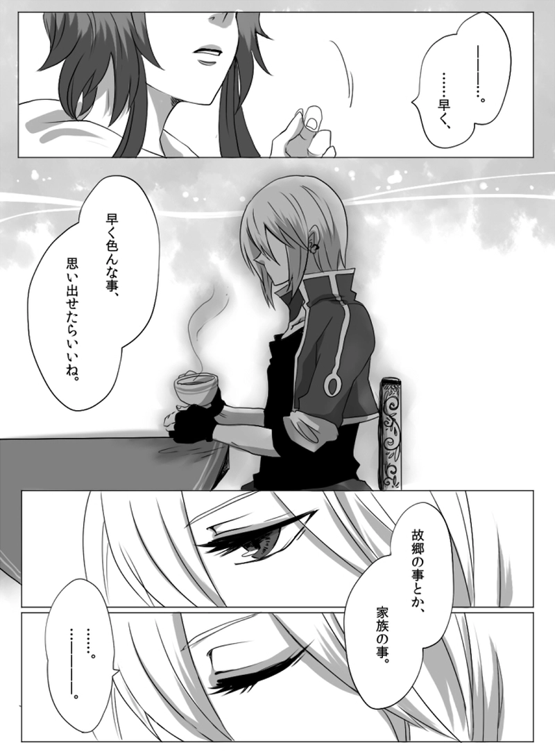 第1話：黎明の空