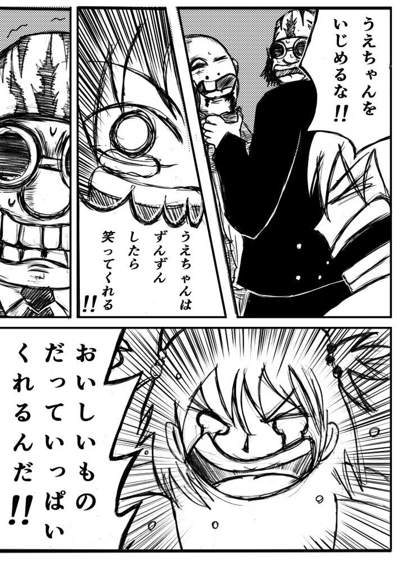 ベホマズンと元人間　カラクリタンス