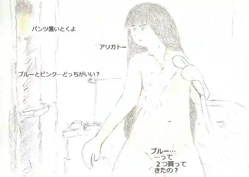 LAP.52 寝物語