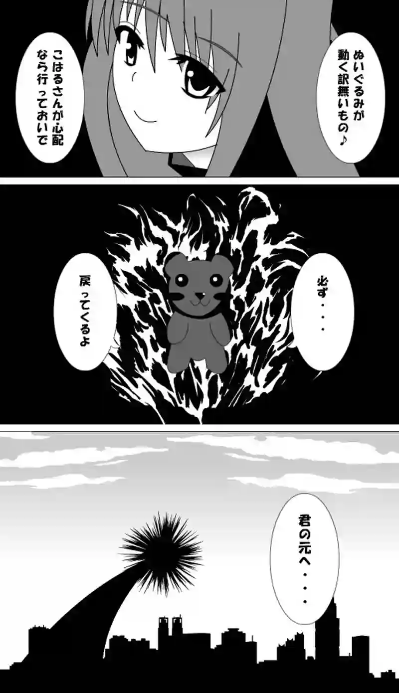 第104話