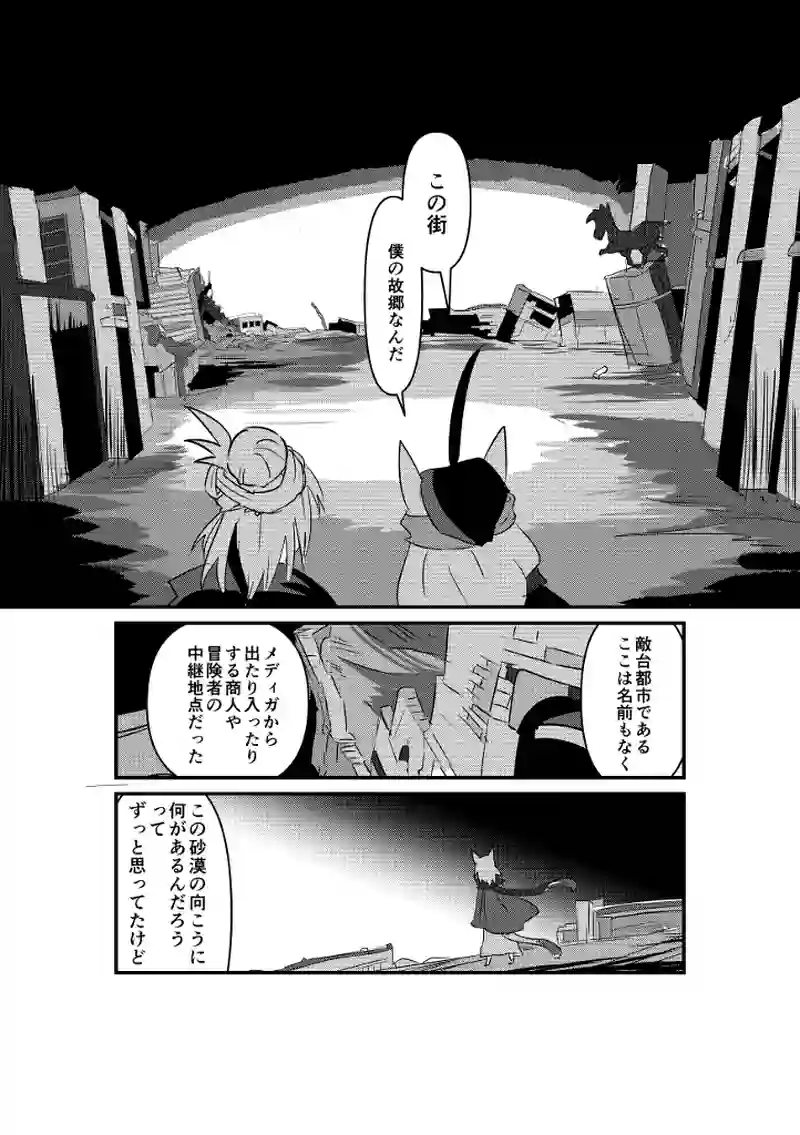 見張り台の都市