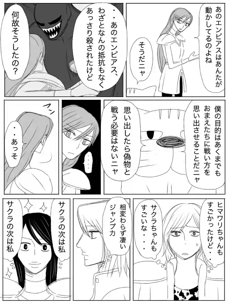 それぞれの武器①