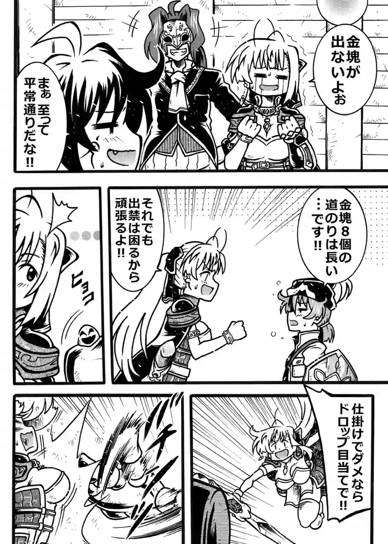 #255「金塊集め」