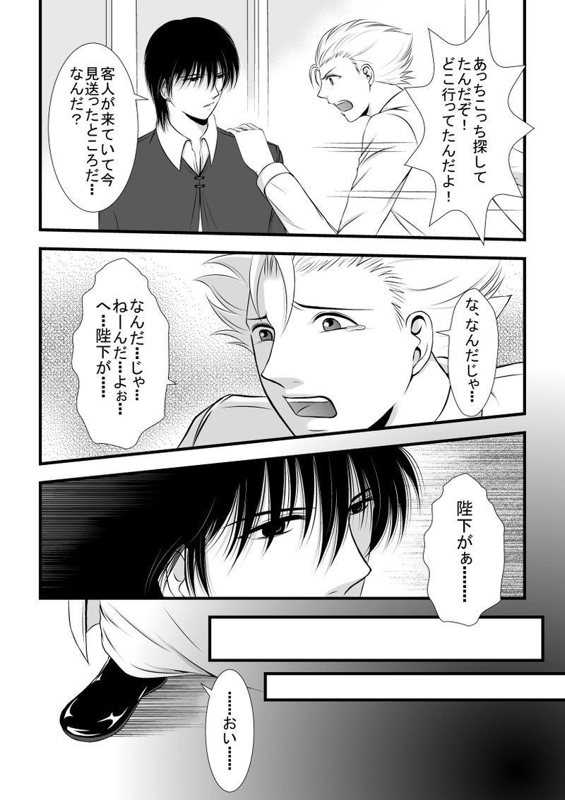 第13話・薄明と薄暮（中編）