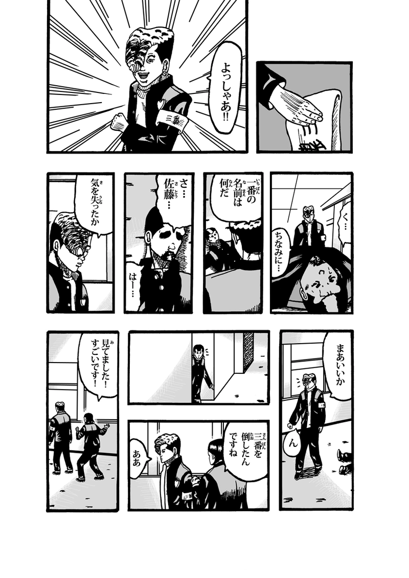 エンパイア・オブ・ザ・サン その①