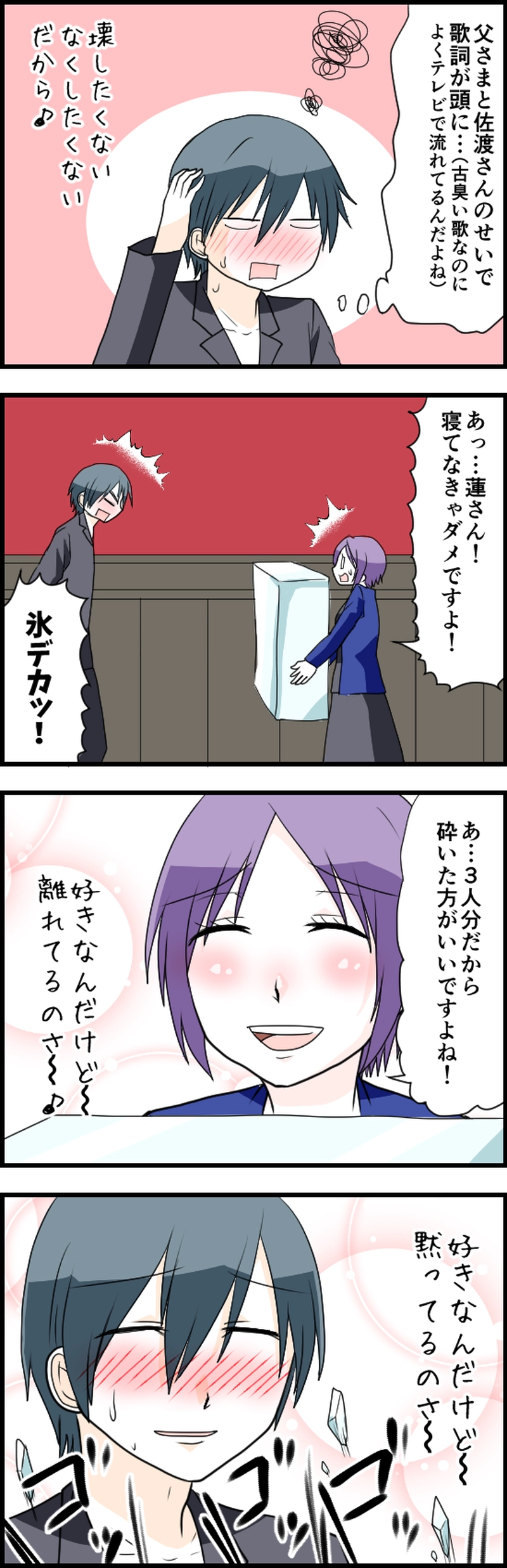 頭にやたらと残る歌詞