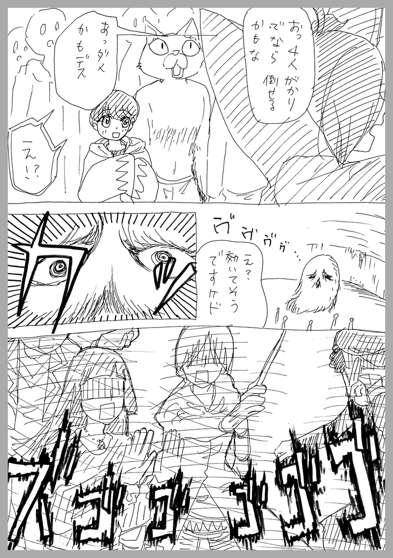 10、考えのその先