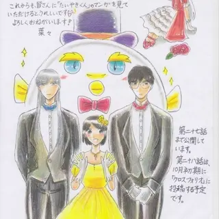 お知らせ