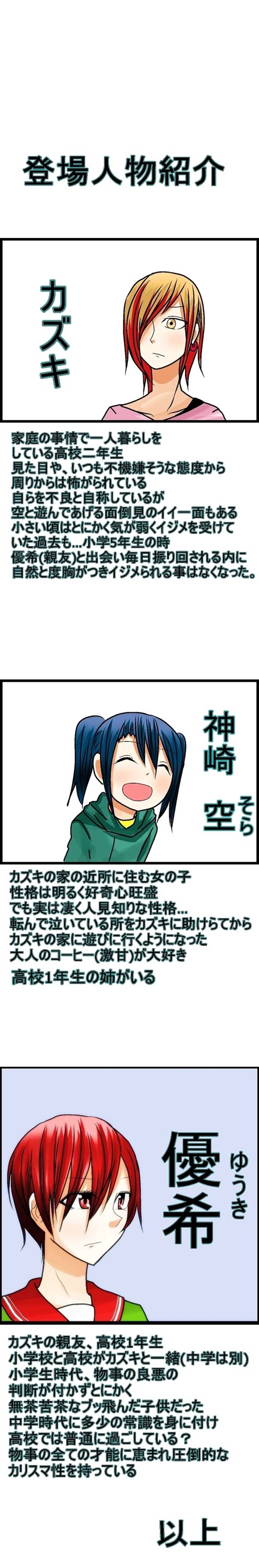 ＃07「おままごと」