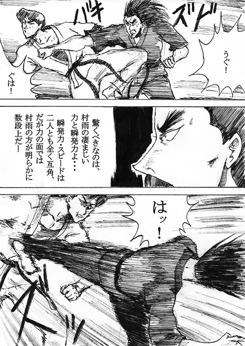 第二十六話「村雨 VS 月桂完」