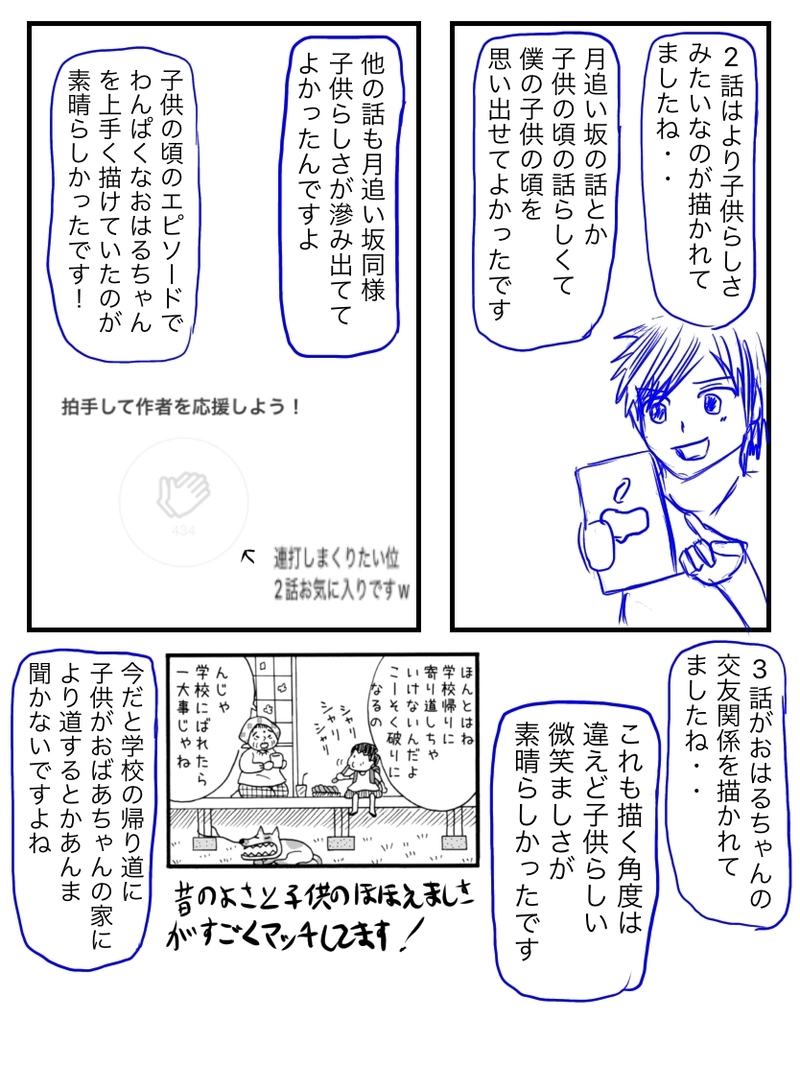 がきーたさんと言う漫画家を紹介します‼︎
