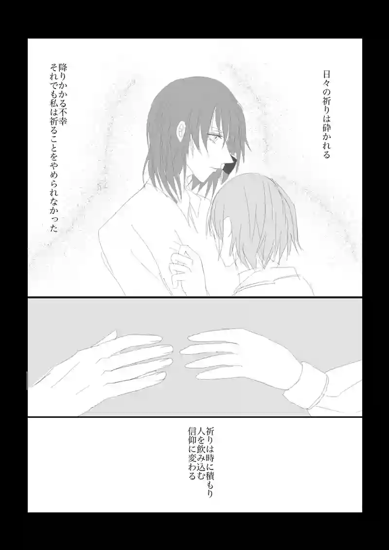 第５章　天使と血脈９