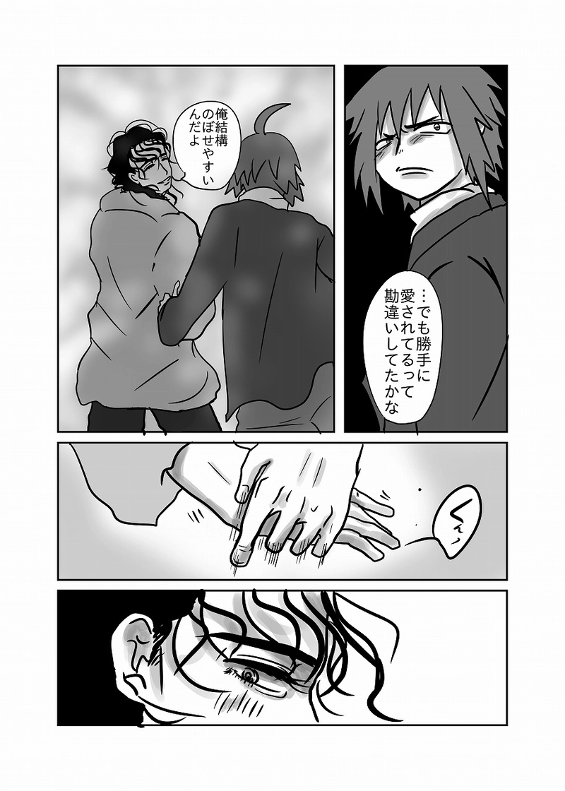 ５０話「光、が、友達」