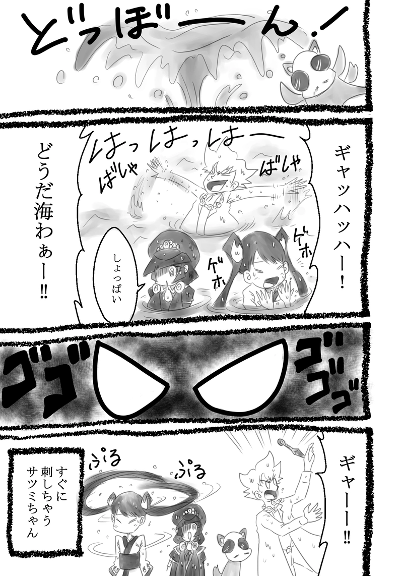 第14話『うみまちだいありー』