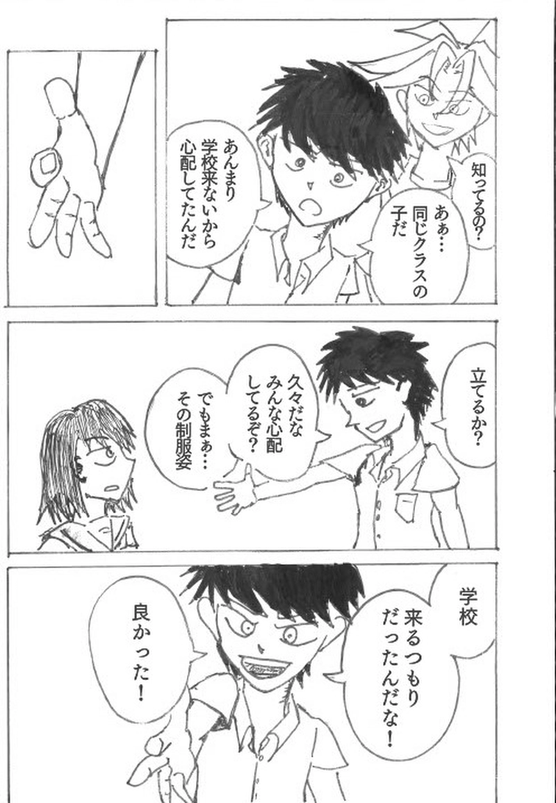 ＃１　「タイクツとクレイジー」