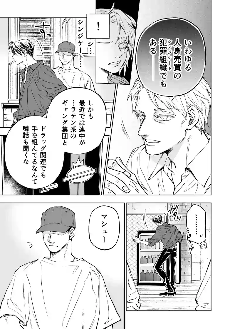 シリアルキラー6話
