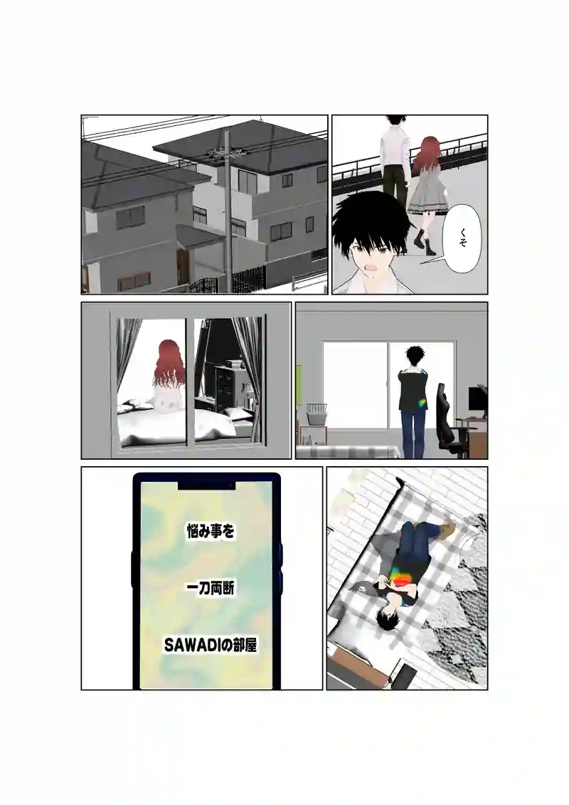 EP35：脳内お花畑