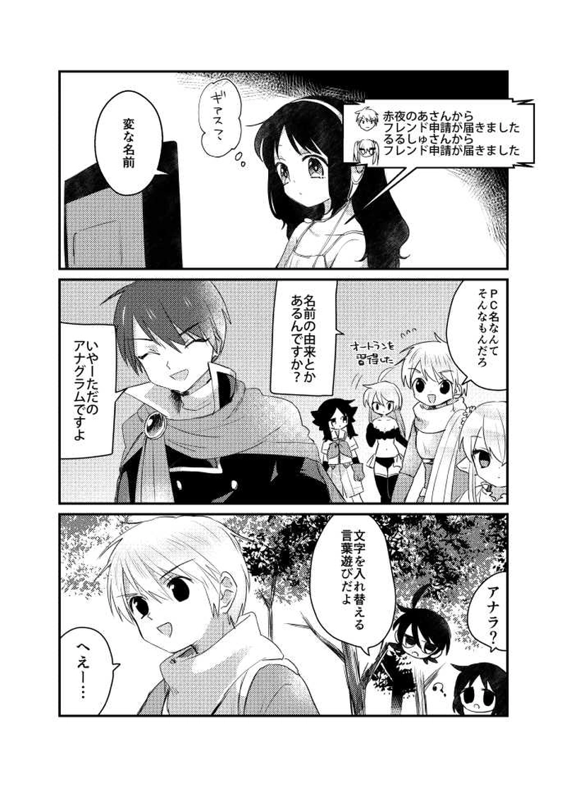 かわいクエスト