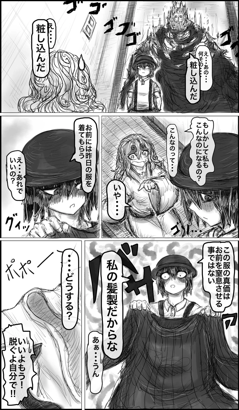 ４年かかる３日間