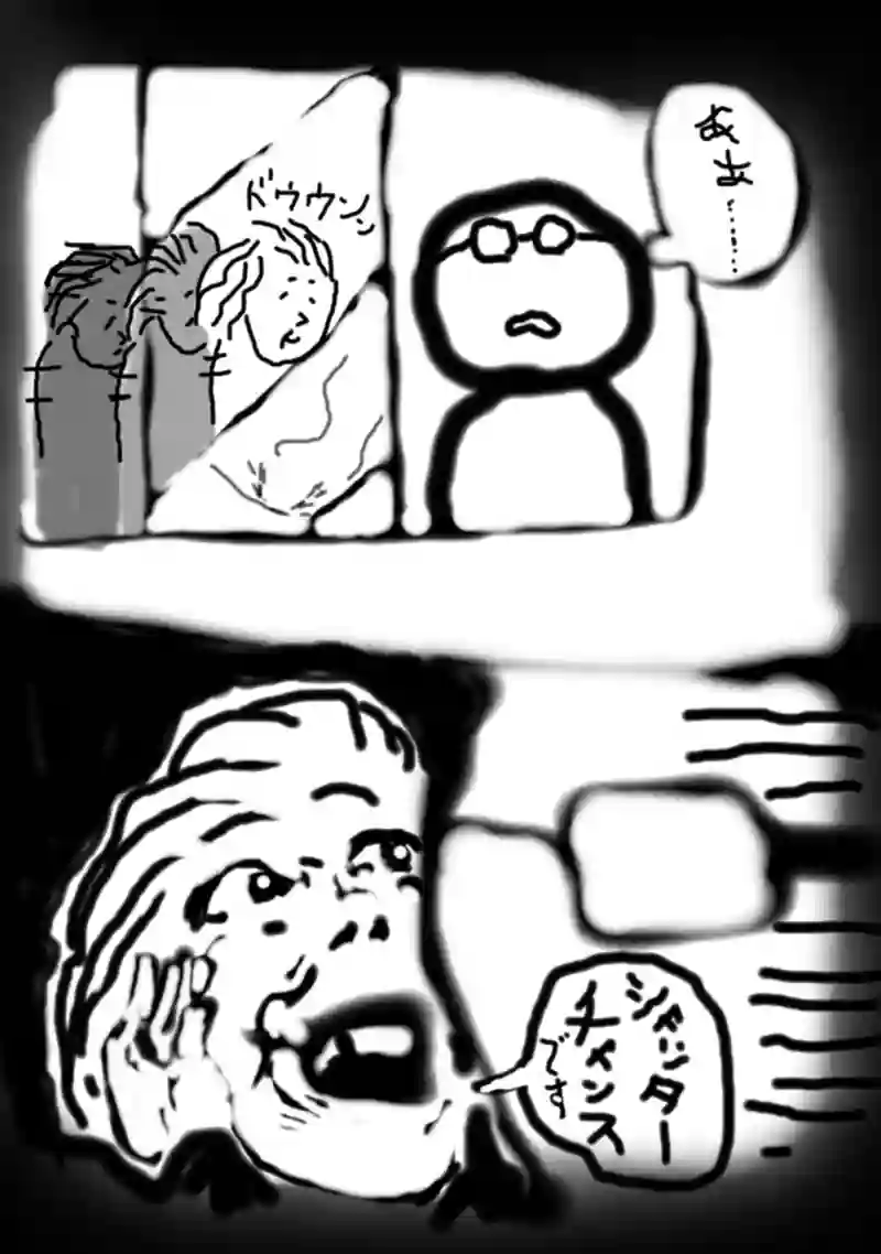 ガラス越し