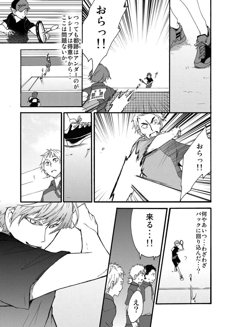 第十八話：前衛と後衛