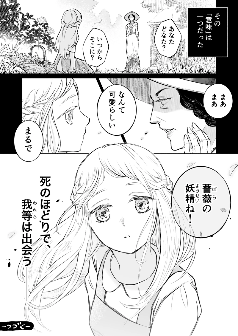 第４話　サラーピス①