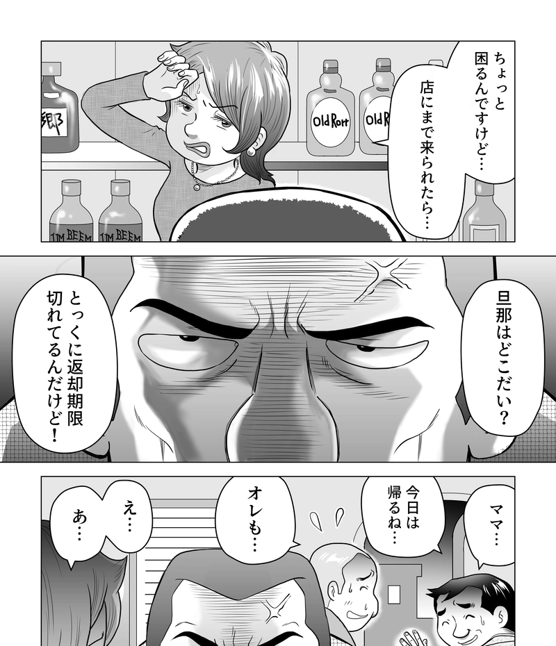 小田真嘉物語　第二話