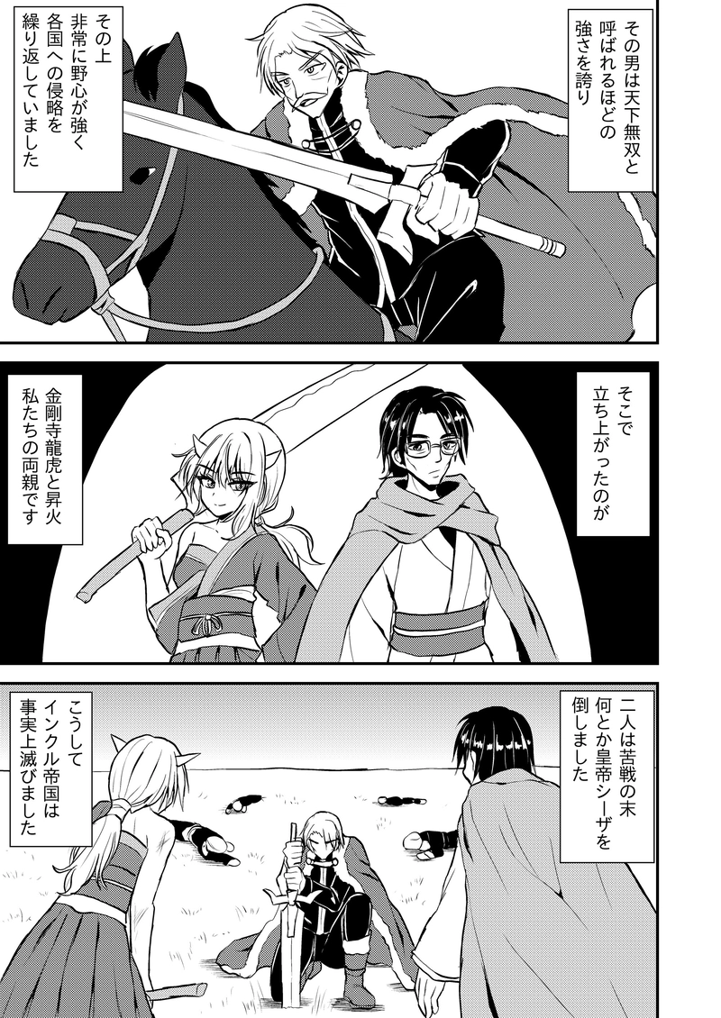 第１０～１８話