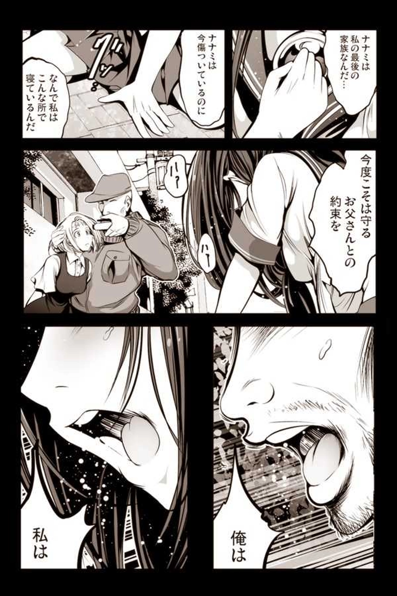 【18話】祝！単行本化決定【機械人形ナナミちゃん】