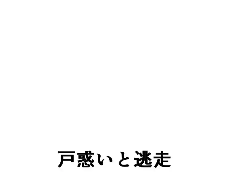 ７６話：ちょっとムキになって