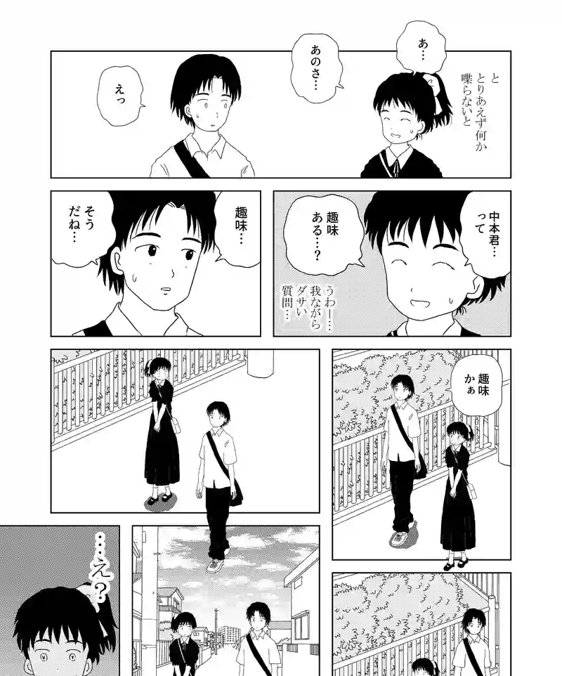認知の歪み