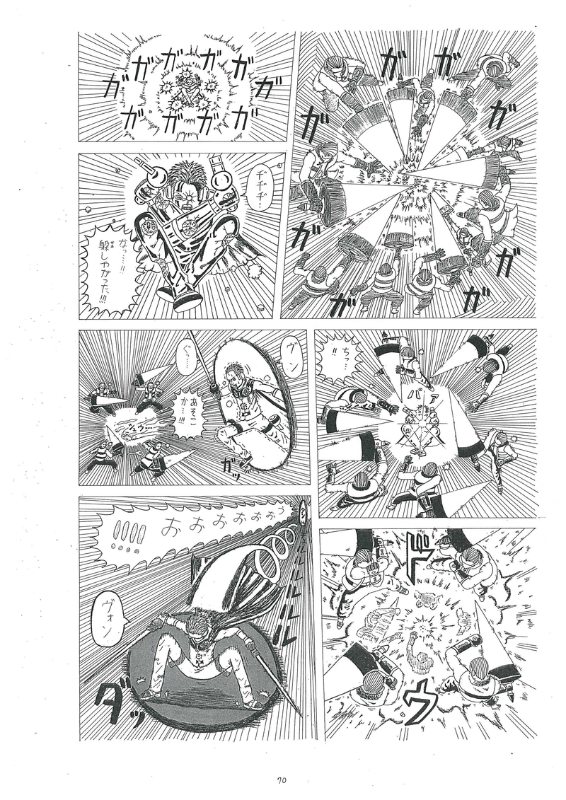 フォーチュネット　ワールド　⑥