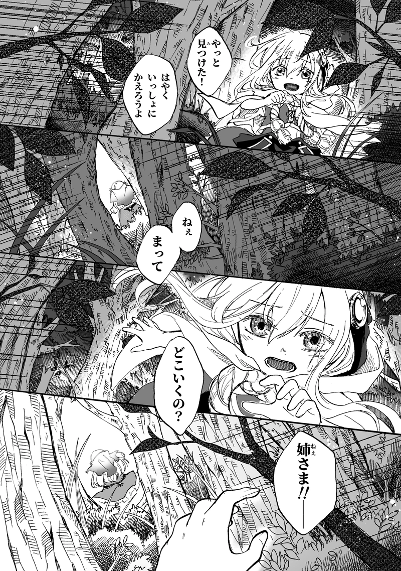 第1話　きっと、言葉が無くとも