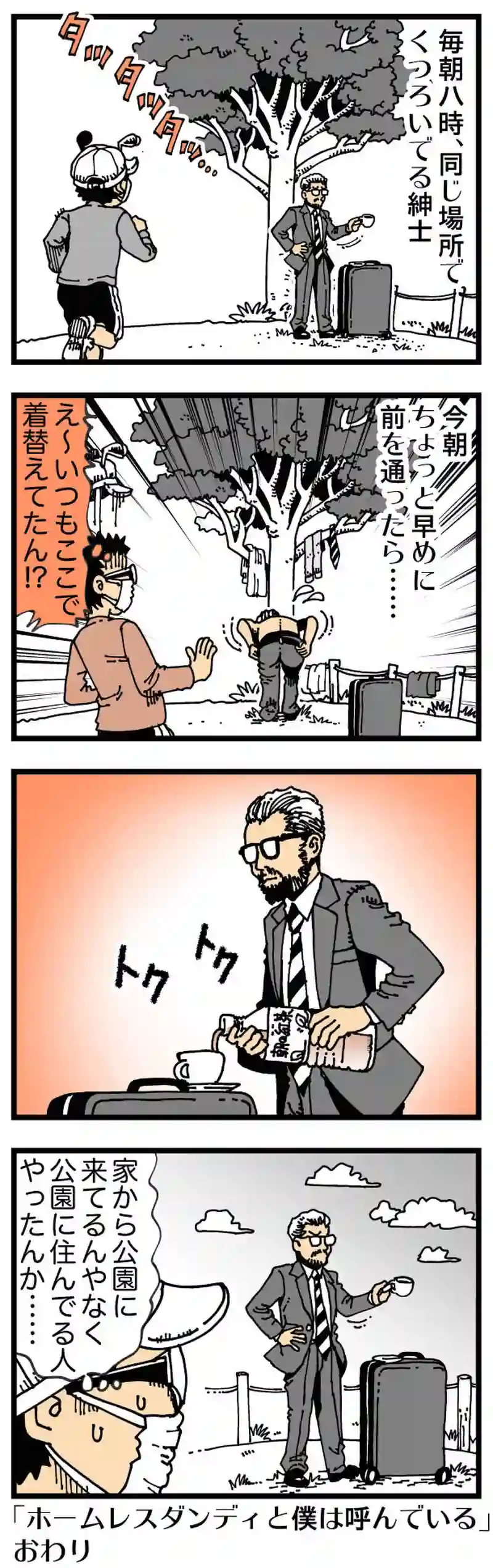 【普通】佇（たたず）む人