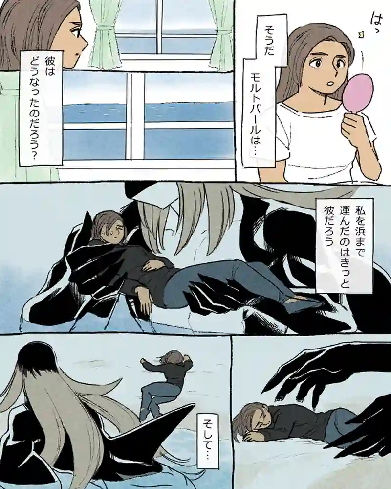 モルトバール１３（最終話）