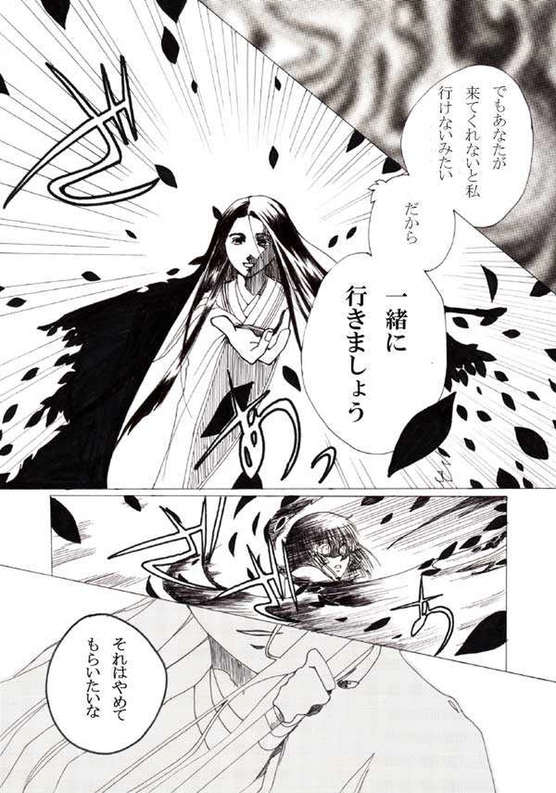 玉の緒３話目。