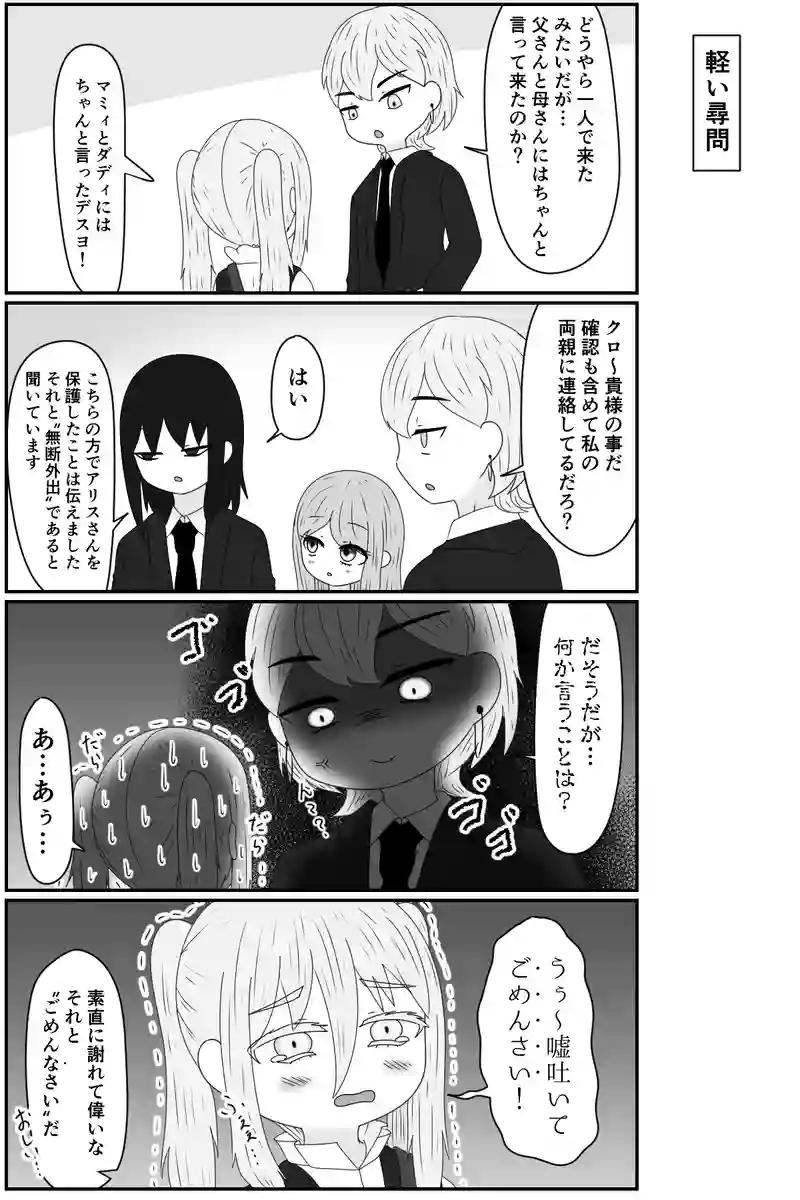 郷に入っては郷に従え