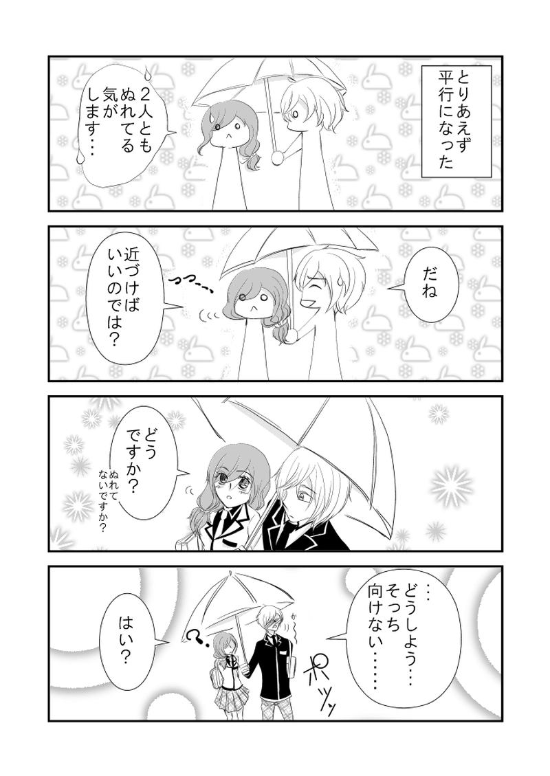 ＃１９　しとしと、梅雨ですね。