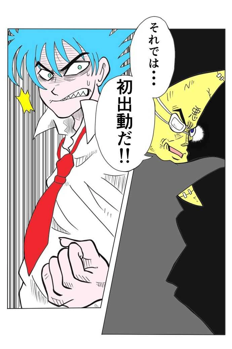 悪ものの条件。